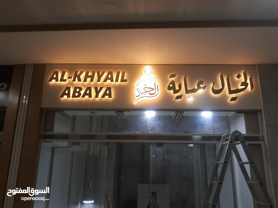 البرق للإعلان والديكور خدمات أعلانيه متكامله تابعونا تجدو ما يسركم ويرضيكم # أينما كنتم تجدونا ,"