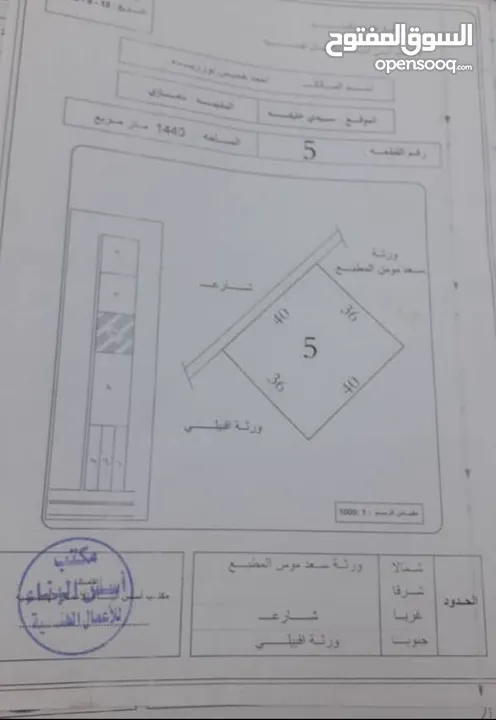 قطعة ثالث وحده من طريق الساحل للبيع