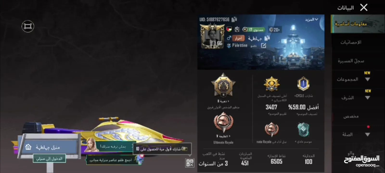 حساب ببجي ، 3 بدلات x ، الموقع الخليل ( و تسليم وجه لوجه )