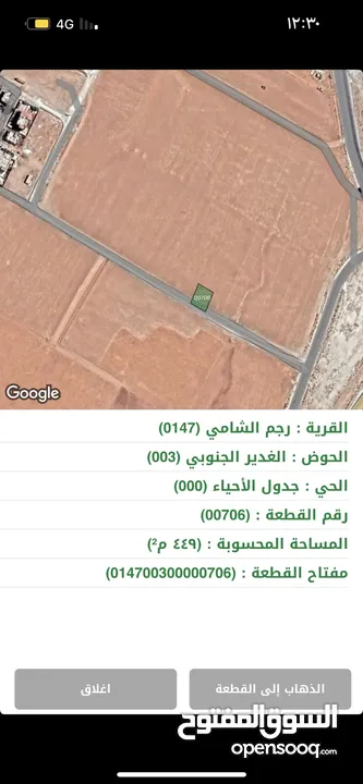ارض للبيع 500 متر في قرية رجم الشامي حوض الغدير الجنوبي قريبة على شارع عمان التنموي