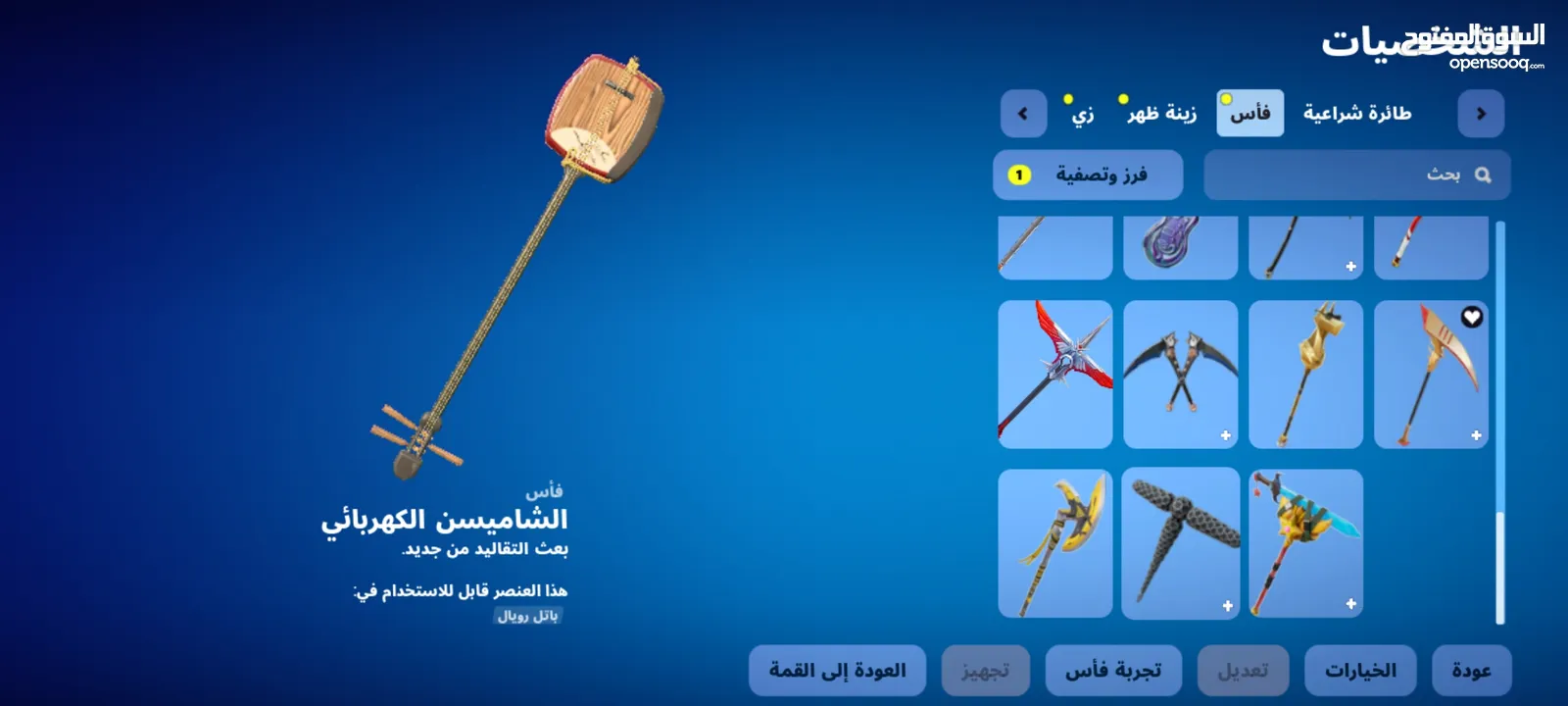 بيع حساب فورت نايت