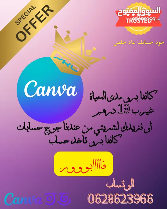 " خوووود عاااد خلللص" canva pro مدى الحياة غير ب 19 درهم