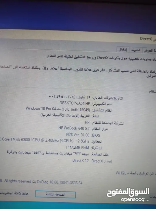 لابتوب hp للبيع بحالة الوكالة بيع مستعجل