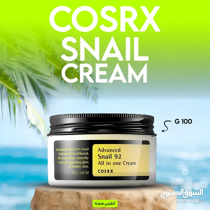 CORSX snail cream كود المنتج: EG040303SNAI99