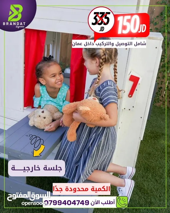 بيت اطفال جديد مستورد من امريكا بسعر مميز جدا والكمية محدودة