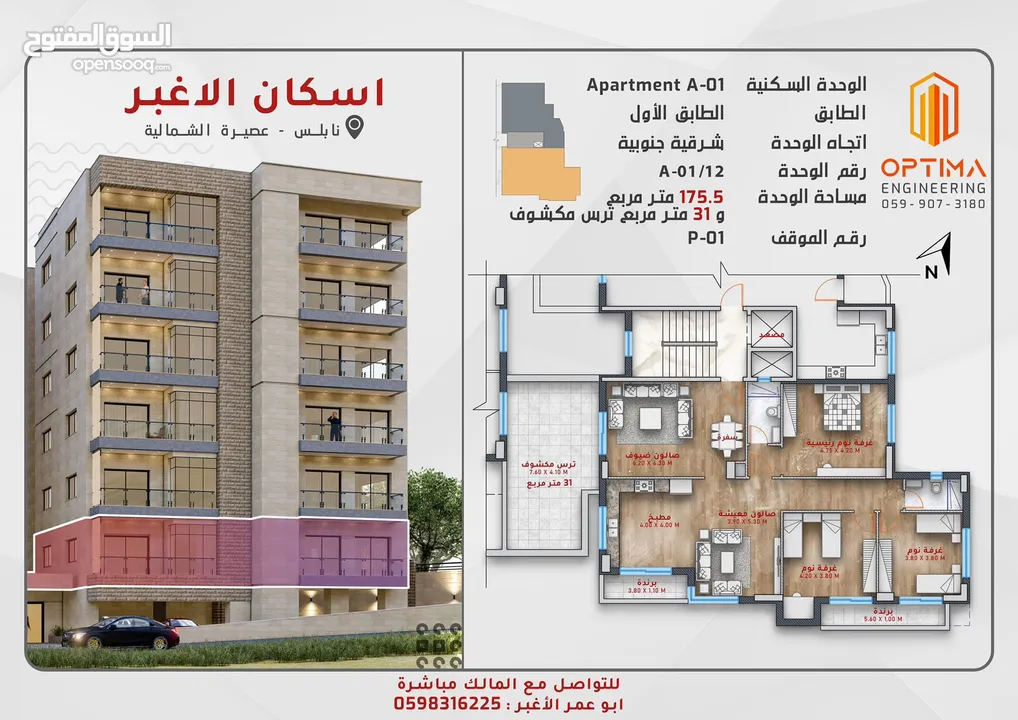 مشروع اسكان الاغبر المميز