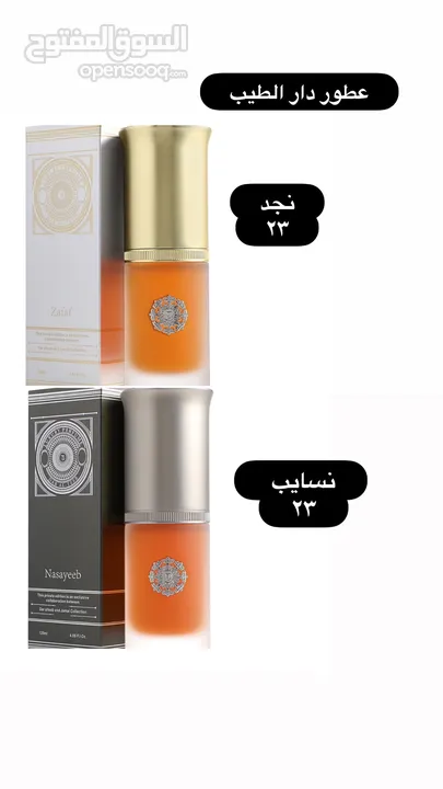 عطر مس لافيرن 17 ريال فقط