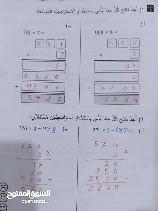 استاذ رياضيات ذو خبرة
