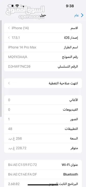 ايفون 14برو ماكس