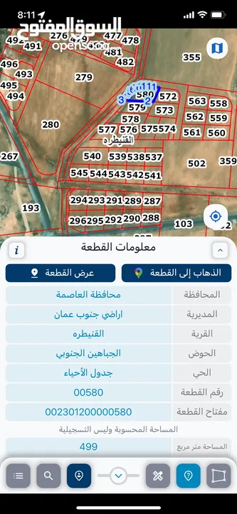 ارض 500م داخل التنظيم (سكن ج) على شارعين (نقداً فقط) من المالك مباشرة القنيطرة خلف المطار