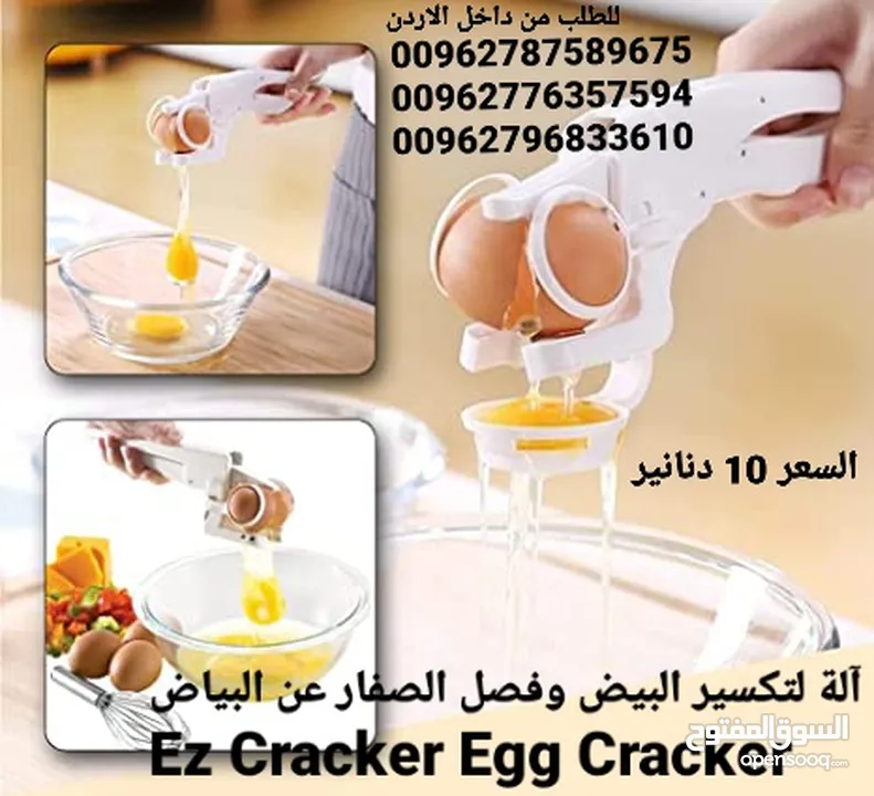 كسارة البيض Ezcracker مزودة بفاصل صفارالبيض الذى يمكن تركيبه بها وقت الحاجة