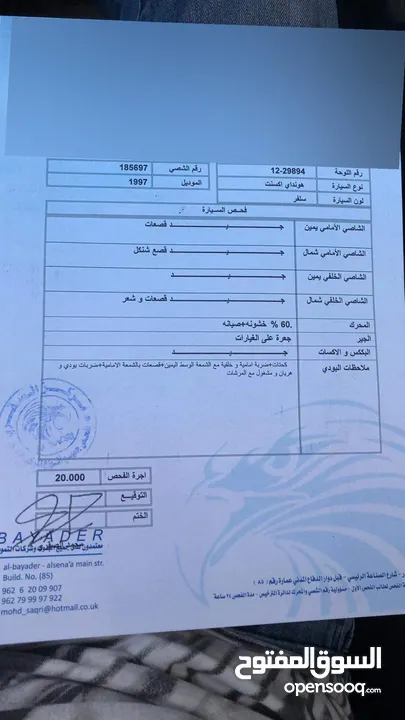 اكسنت 97 للبيع