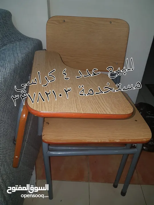 كراسي  شكل كرسي وطاولة للدراسة