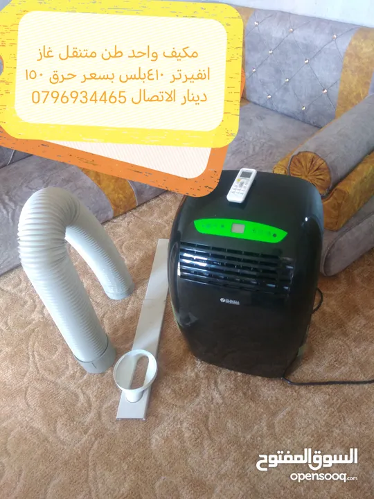 مكيفات متنقل من100الى150 تشكيله واسعه أسعار تناسب جميع