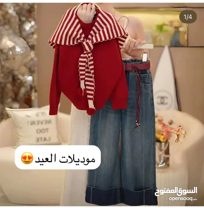 طقم بناتي محير