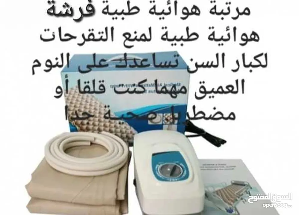 فراش هوائي طبي مضاد لتقرحات الفراش وضغط متناوب للمرضى وعلاج تقرحات السرير ولكبار السن سرير عناية