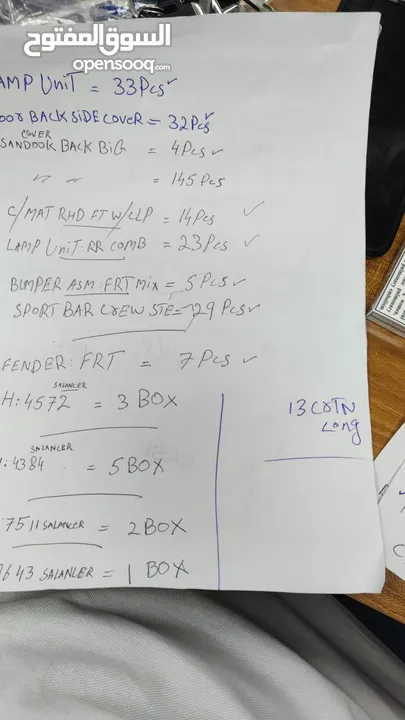 للبيع مستودع السيارات وقطع الغيار