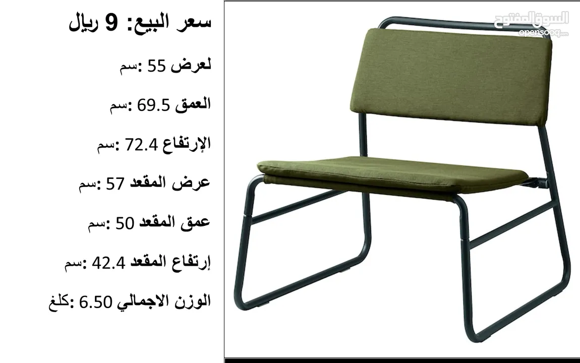 اثاث مستعمل استعمال خفيف جدا للبيع من هومز ار اس وايكيا