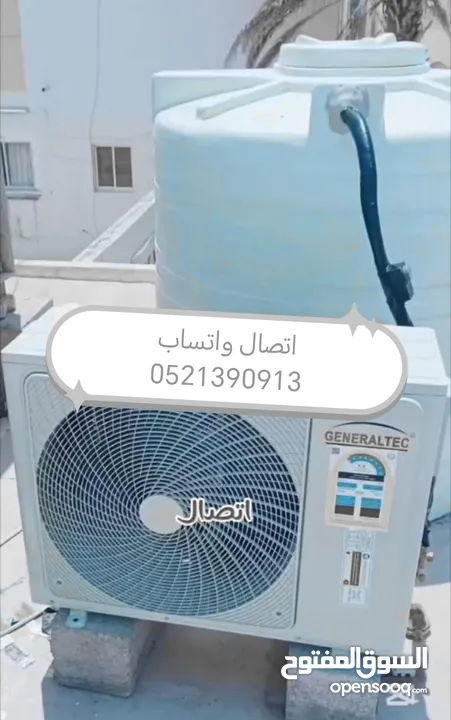 صيانه عامه
