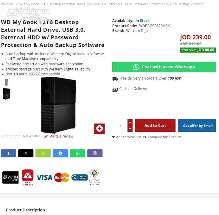 WD My Book 12TB مستعمل خفيف جدا