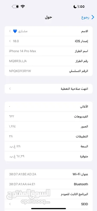 ايفون 14 برو ماكس مشفر