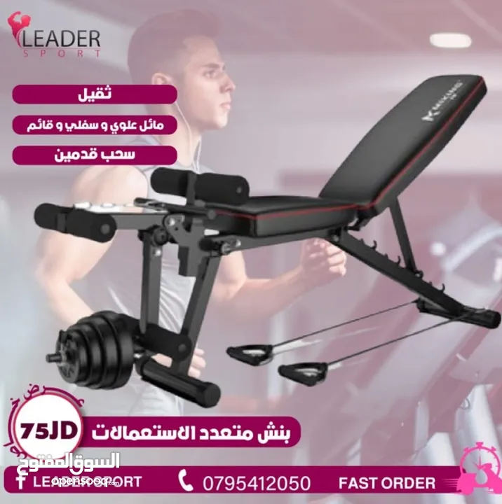 بنش هيفي ديوتي متحرك   بنش هيفي ديوتي جميع المستويات  قابل لطي  متعدد الاستعمالات  ثقيل