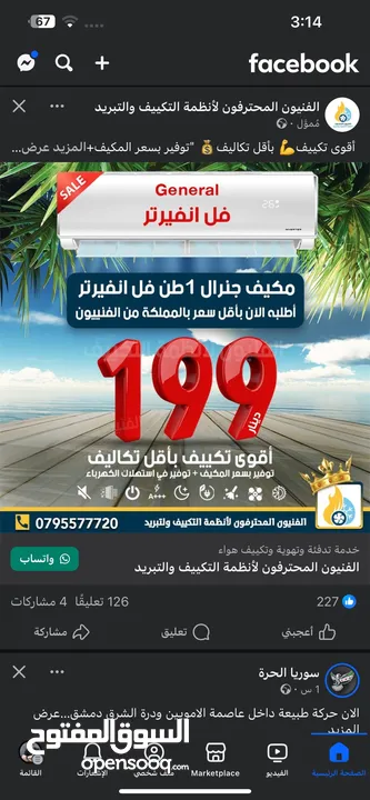 مطلوب مكيف 2 طن مستعمل موقر طاقة  بسعر جيد