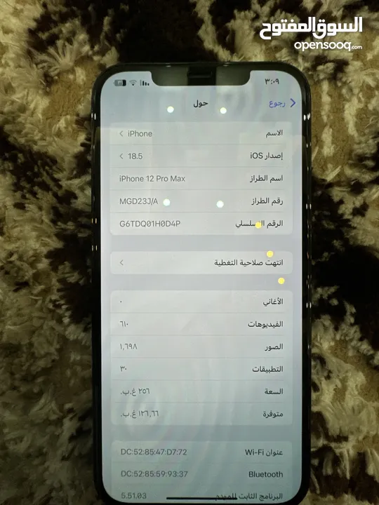 آيفون 12برو ماكس