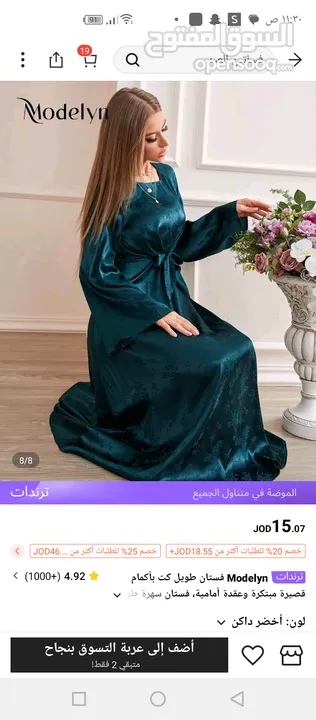 فساتين حجاب ماركات شي ان ومانجو شبه جديده باسعار خياليه الفستان فقط ب 8 دنانير ال5 ب 35 دينار فقطط