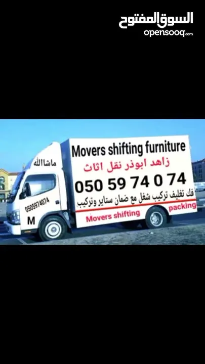 zahid abuzar movers