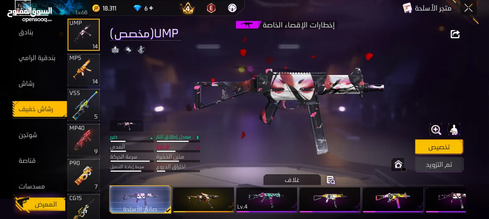 بيع او تبديل حسابات فري فير