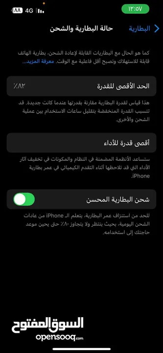 iPhone 14 بحاله ممتازة ولا خدش وتر بروف