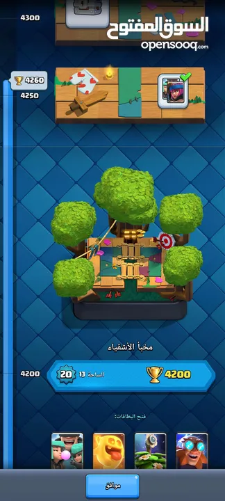 حساب سوبر سل مكتمل في الألعاب الثلاث: براول ستارز، كلاش رويال، كلاش أوف كلانس