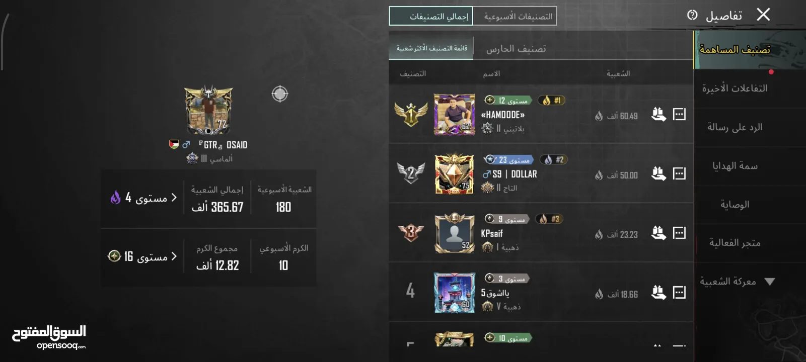 حساب ببجي  مستوا 72