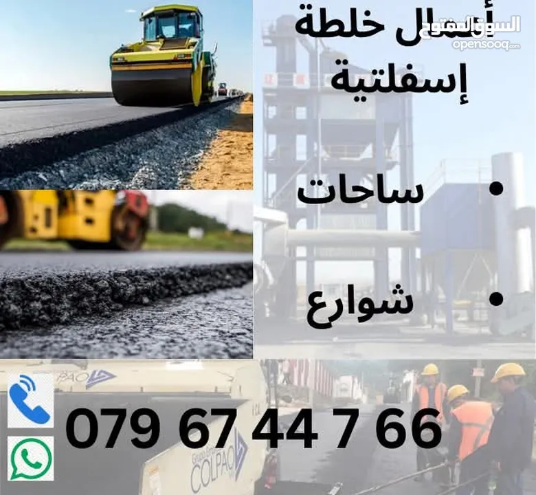 أليات و مُعدات للإيجار  يومي ، شهري ، ب الساعة  أعمال مُقاولات