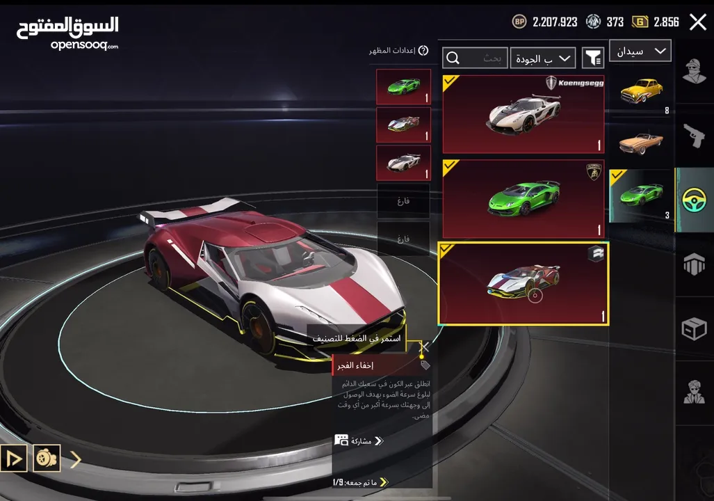 حساب ببجي فخم جداً في نوادر وبدلات تطوير وسيارات للبيع - PUBG Mobile Premium Account for Sale