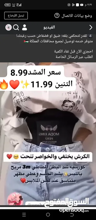 مِشد نحت الخصر للنساء 3 متر  4 متر  5 متر قياس واحد يناسب الجميع! حرّية كاملة في اختيار درجة الشد