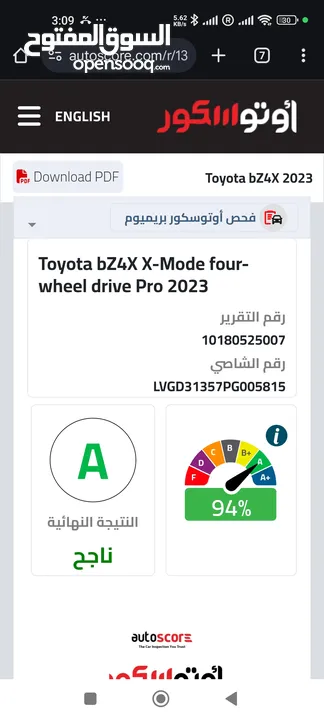 - Toyota bZ4X 2023  كهربائية بالكامل  فئة Long Range Pro  دفع أمامي