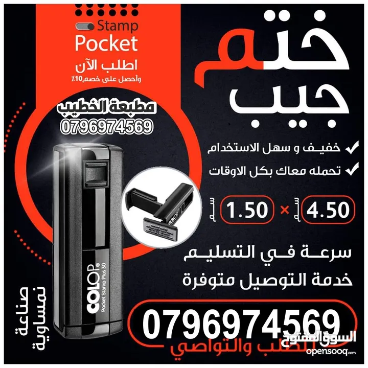 ، اختام  فوريه ختم سريع  ختم دائري مستطيل مربع بيضاوي محل الاختام  شركة دفاتر فواتير كروت مصاحف