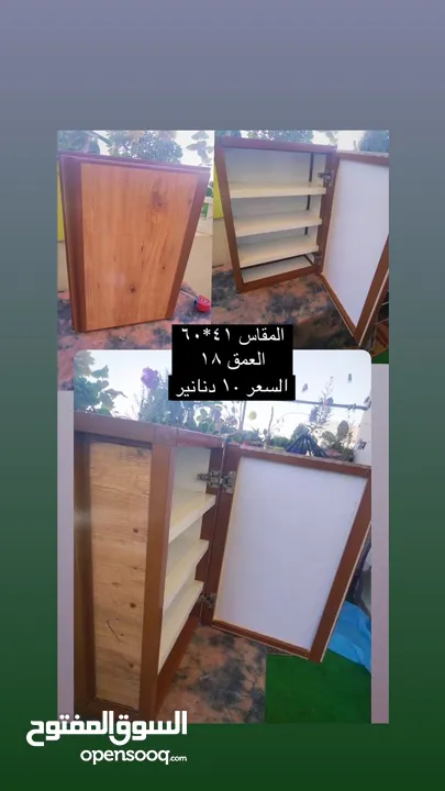 صيدلية منزلية بحال الجديد للبيع