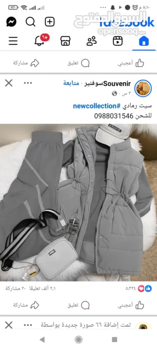 ليلي محمد عيسى شلالدة