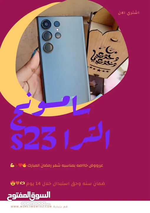 *الجمدان كله عندنا ووووبس?? اعلي اصدارات السامسونج الجباااااره ?? سامسونج الترا s23?? Samsung