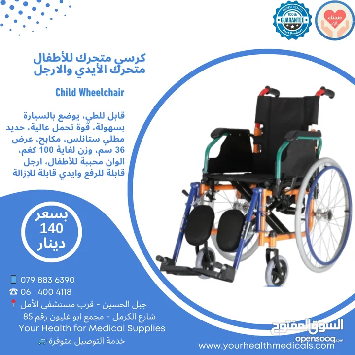 كرسي متحرك Wheelchair طبي جديد قابل للطي جودة ممتازة عرض خاص انواع ومواصفات مختلفة