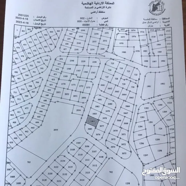 على الرقم السعودي   00966591331241  ارض 750 متر شفا بدران حوض المقرن
