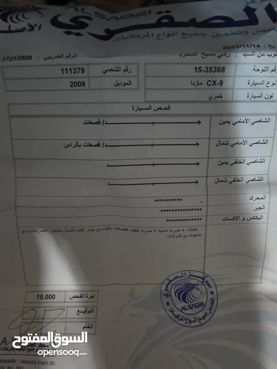 مازدا  cx9 فل فحص كامل 2009 دفع رباعي