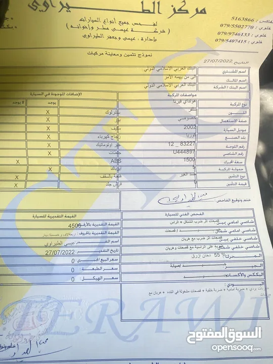 فيرنا 2002 للبيع مستعجل