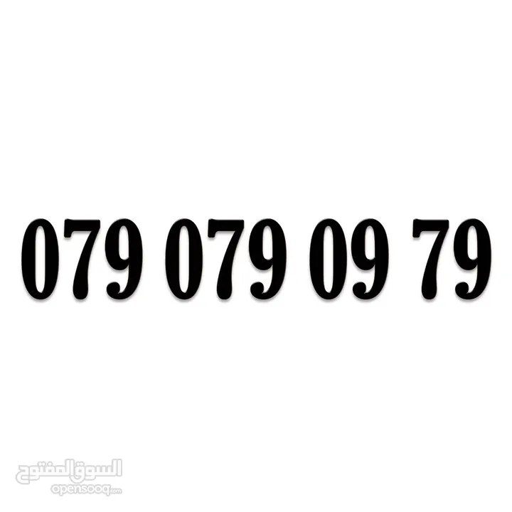 زين ملوكي عبارة عن 079 فقط
