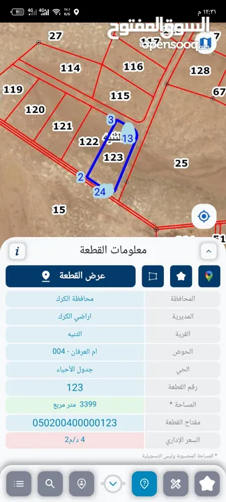 ارض للبيع زحوم الثنيه من المالك مباشرة