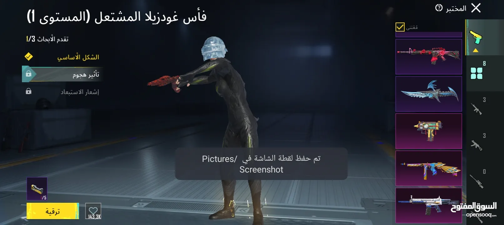 حساب  ببجي