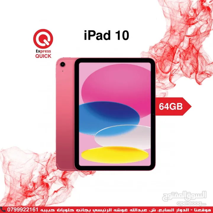 APPLE IPAD 10 ( 64GB ) NEW /// ايباد 10 ذاكره 64 جيجا الجديد كليا